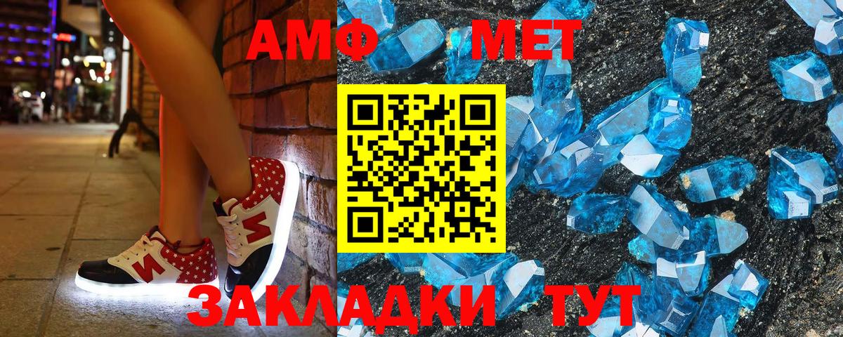 Amphetamine VHQ Верхняя Пышма