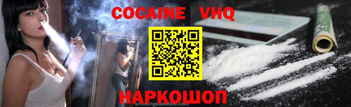 Кокаин 97%  COCAIN VHQ  Вход с VPN  Верхняя Пышма 