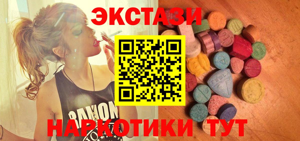 Верхняя Пышма  наркошоп  Экстази  ЭКСТАЗИ MDMA  Вход с VPN  Экстази ешки 