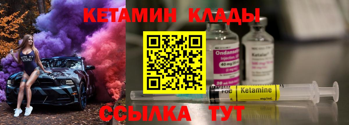 Верхняя Пышма  Кетамин VHQ  Вход с VPN  КЕТАМИН ketamine 