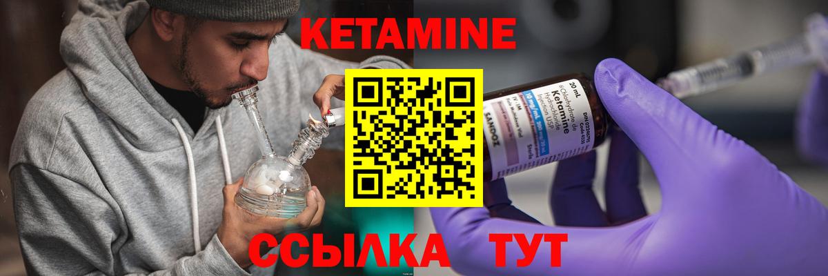 Кетамин VHQ Верхняя Пышма