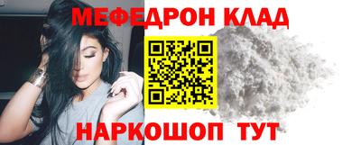 мефедрон Малгобек