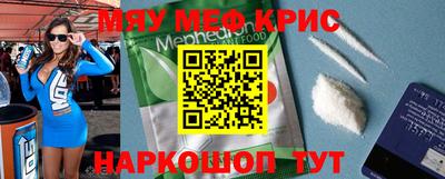 мефедрон Малгобек
