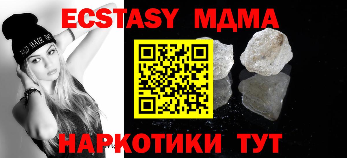 МДМА crystal  Вход с VPN  Верхняя Пышма  МДМА  МДМА Molly 