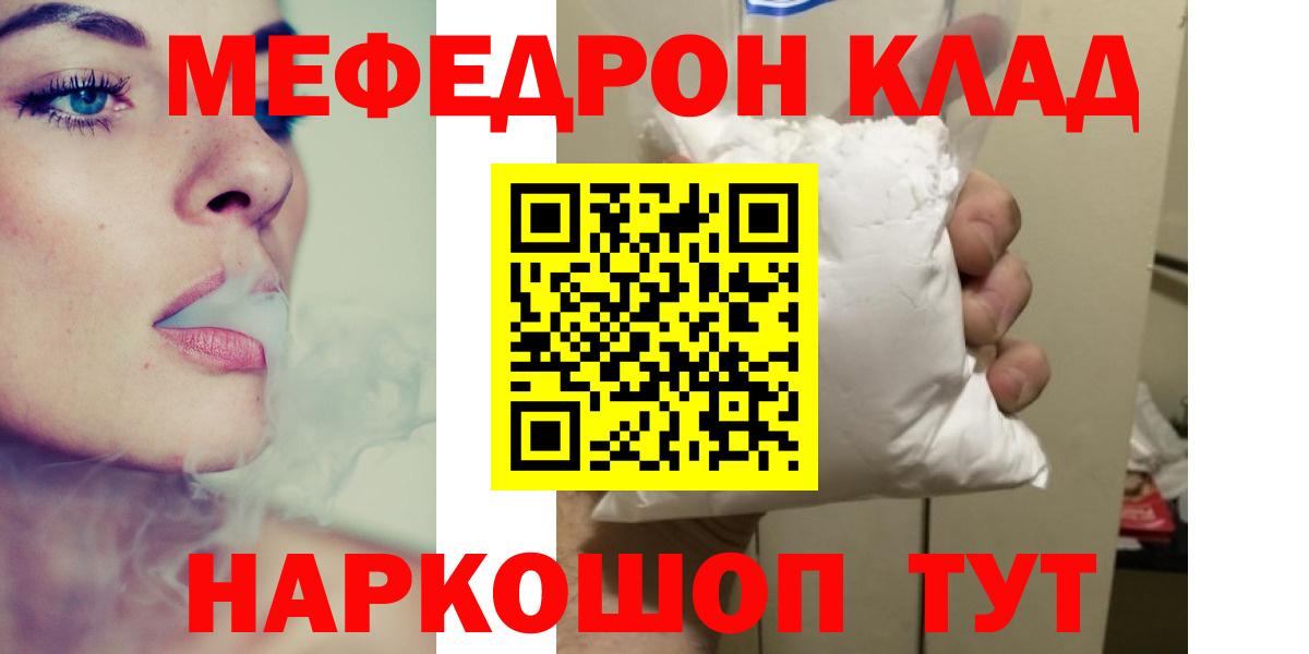 Меф мяу мяу  Верхняя Пышма