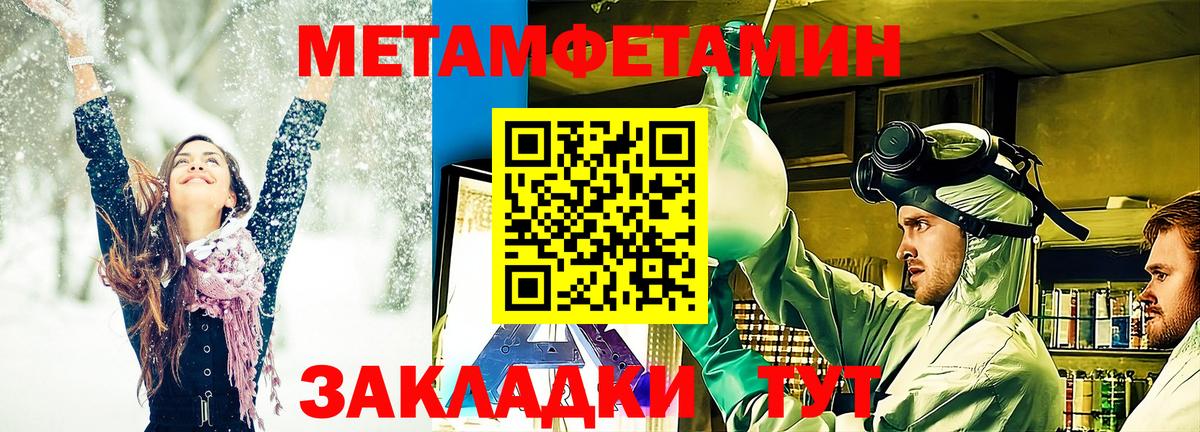 МЕТАМФЕТАМИН Декстрометамфетамин 99.9% Верхняя Пышма