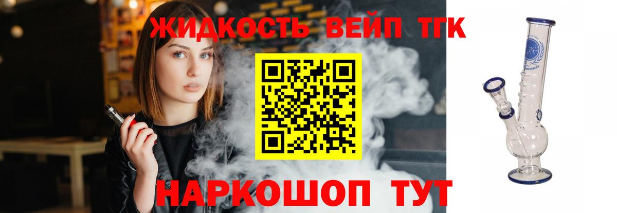 Дистиллят ТГК вейп Верхняя Пышма